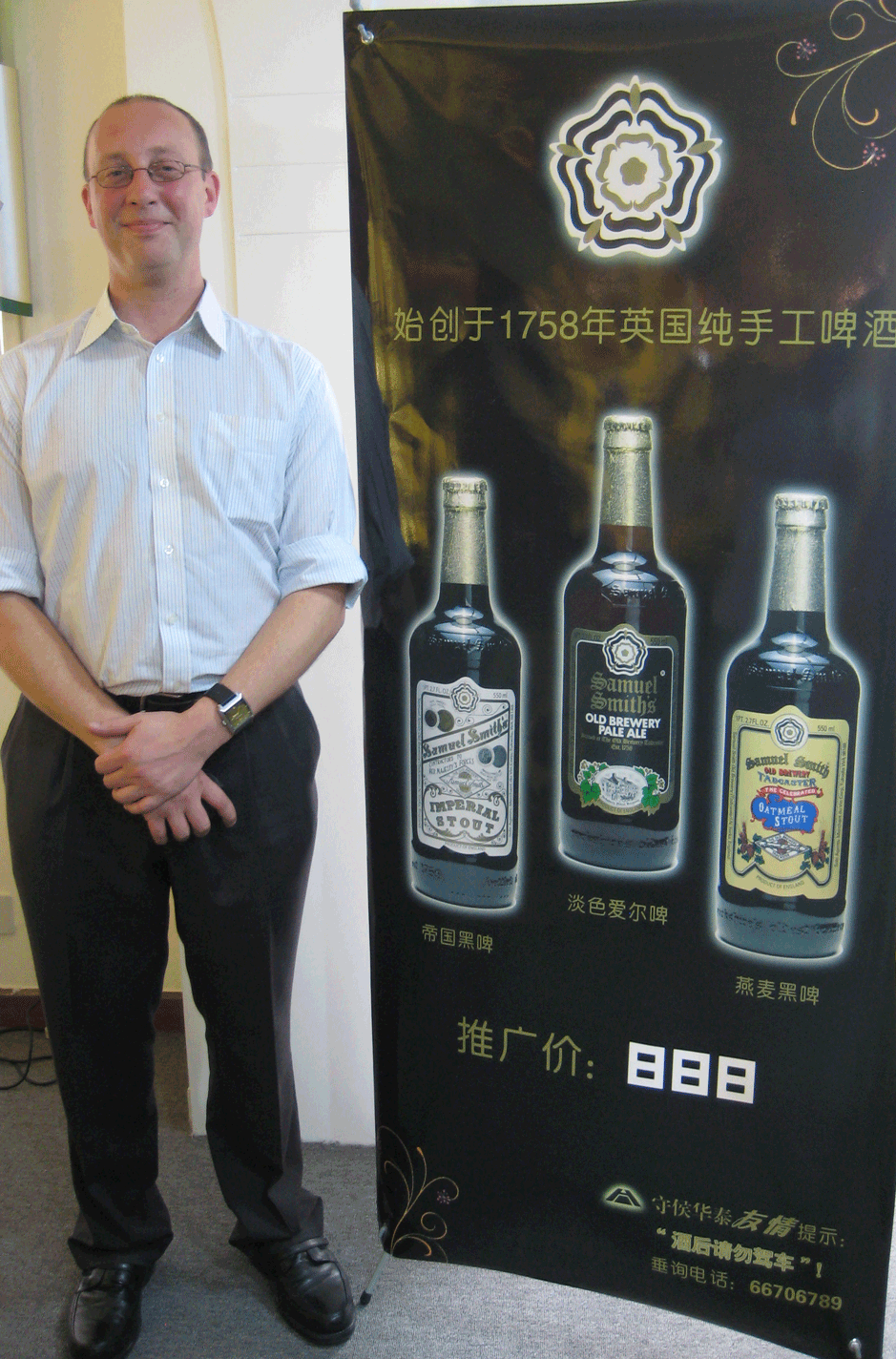 Custom Samuel Smith banner for China.